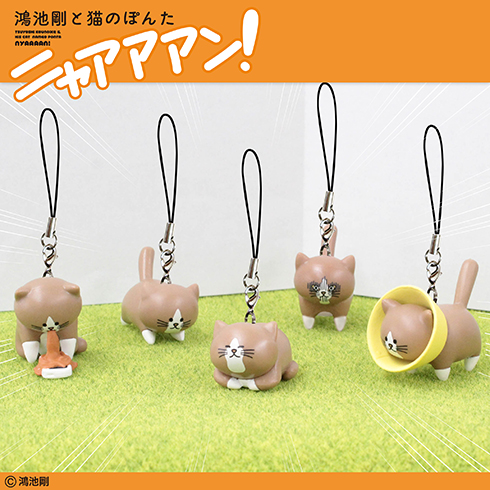 キャラとる
