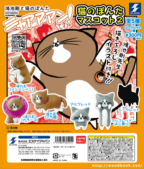 キャラとる
