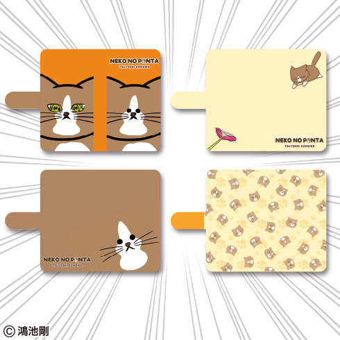 キャラとる