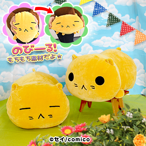 パステル家族にゃんごろげ&セイさんパンダMBぬいぐるみ プライズ