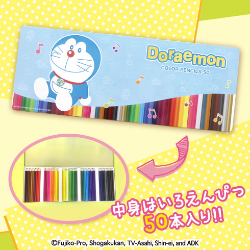 ドラえもん色鉛筆セット 50本 まぁーるいココロのそばに いつも エスケイジャパン ドラえもん色鉛筆セット 50本 まぁーるいココロのそばに いつも エスケイジャパン