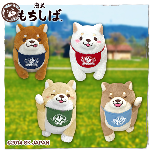 忠犬もちしばお座りbigぬいぐるみ 27 まぁーるいココロのそばに いつも エスケイジャパン 忠犬もちしばお座りbigぬいぐるみ 27 まぁーるいココロのそばに いつも エスケイジャパン