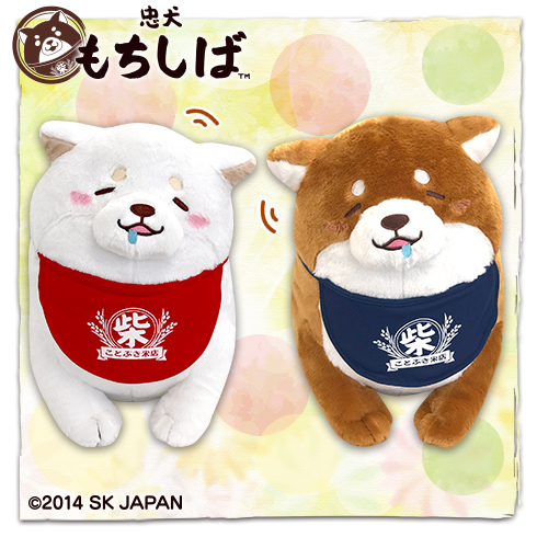 忠犬もちしばうとうと幸せbigぬいぐるみ まぁーるいココロのそばに いつも エスケイジャパン 忠犬もちしばうとうと幸せbigぬいぐるみ まぁーるいココロのそばに いつも エスケイジャパン