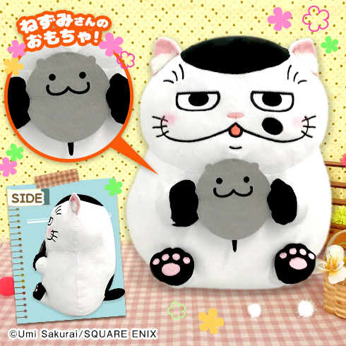 おじさまと猫 ふくまる ねずみさんと遊ぼうBIGぬいぐるみ