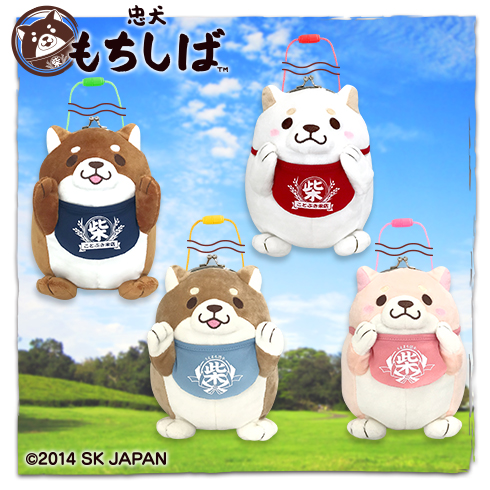 忠犬もちしばぬいぐるみがまぐち まぁーるいココロのそばに いつも エスケイジャパン