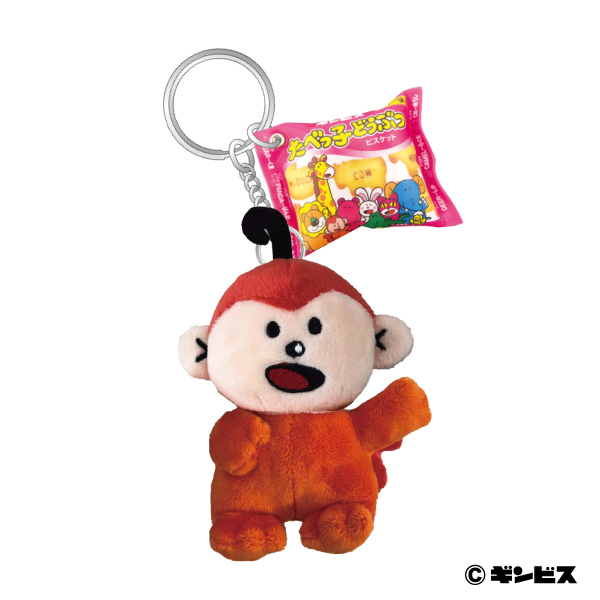 たべっ子どうぶつ ぬいぐるみキーリング さる まぁーるいココロのそばに いつも エスケイジャパン