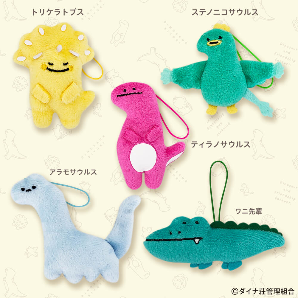 ダイナ荘びよりぺたんこミニマスコット | エスケイジャパン