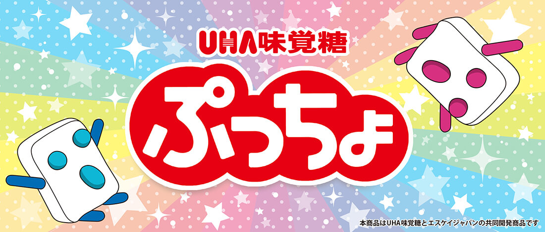 ぷっちょ まぁーるいココロのそばに いつも エスケイジャパン