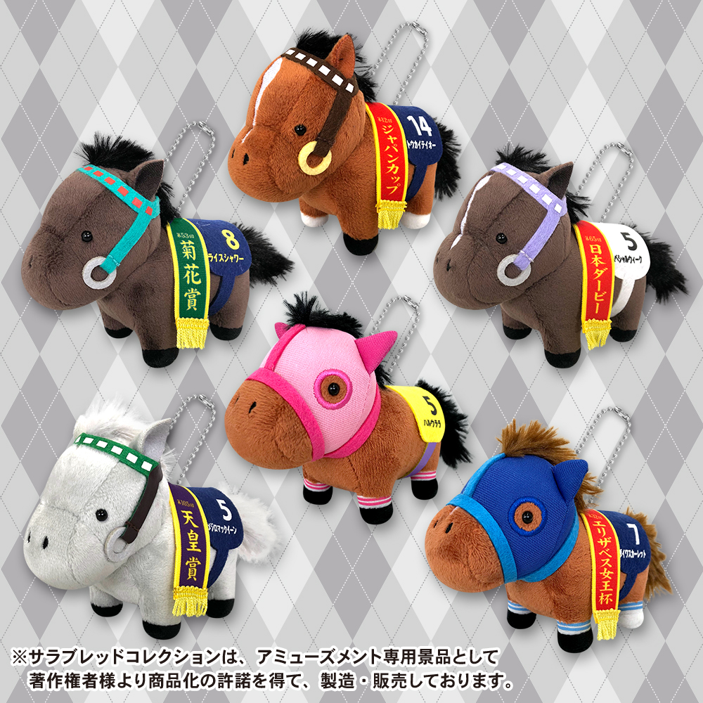 サラブレッドコレクション　競馬ぬいぐるみまとめ