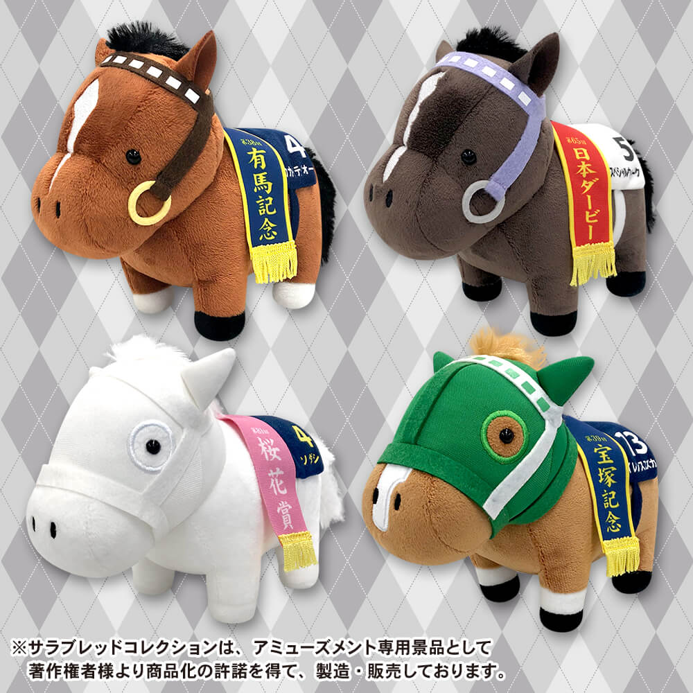 サラブレッドコレクション　競馬ぬいぐるみまとめ