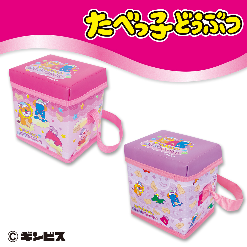 たべっ子どうぶつ おやすみもぐもぐ バケットポーチ