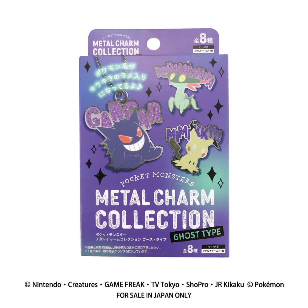 ポケットモンスター メタルチャームコレクション ゴーストタイプ まぁーるいココロのそばに いつも エスケイジャパン
