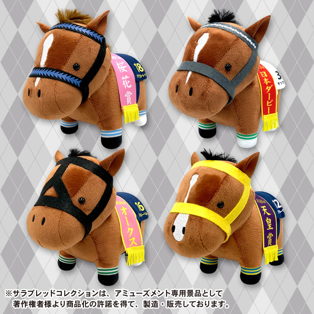 タマモクロス プチぬいぐるみ 競馬 - ノベルティグッズ