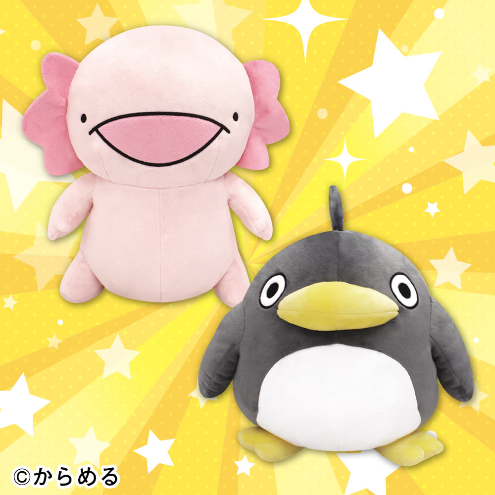 からめるgbぬいぐるみ ペンギン ウーパールーパー まぁーるいココロのそばに いつも エスケイジャパン