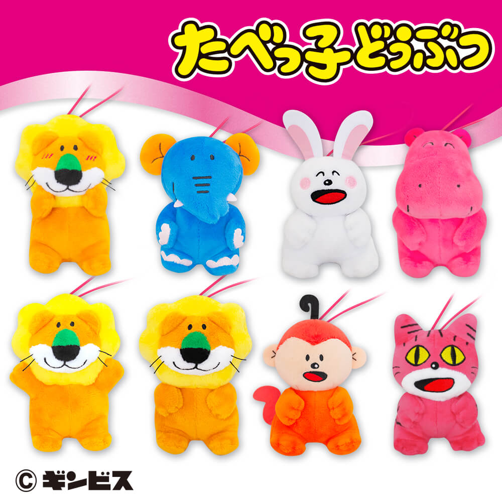 たべっ子どうぶつ まぁーるいココロのそばに いつも エスケイジャパン