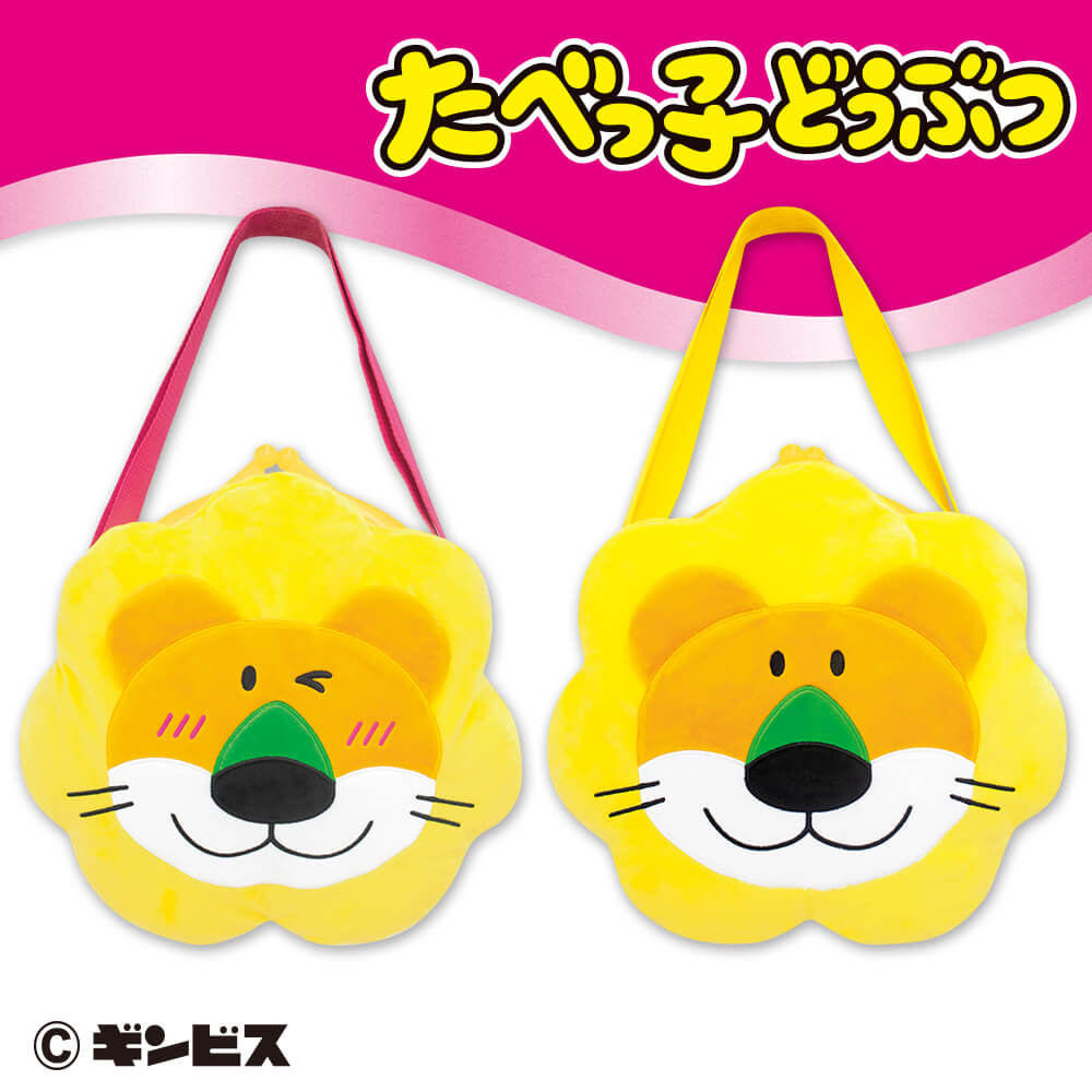 たべっ子どうぶつ まぁーるいココロのそばに いつも エスケイジャパン