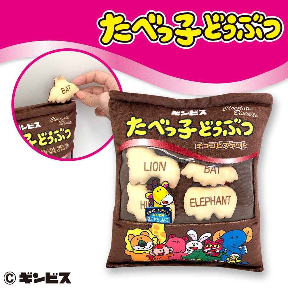 卸し売り購入 たべっ子どうぶつ ポーチ クリップ ガチャ たべっ子水族館ホワイトチョコLION