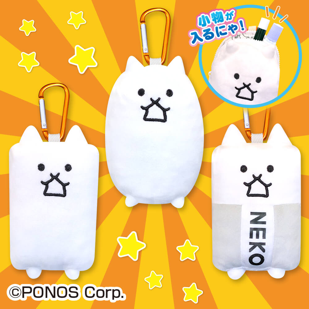 にゃんこ大戦争 ポーチ