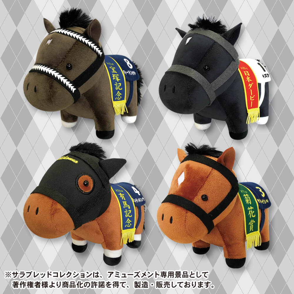 サラブレッドコレクション ぬいぐるみ5 まぁーるいココロのそばに いつも エスケイジャパン