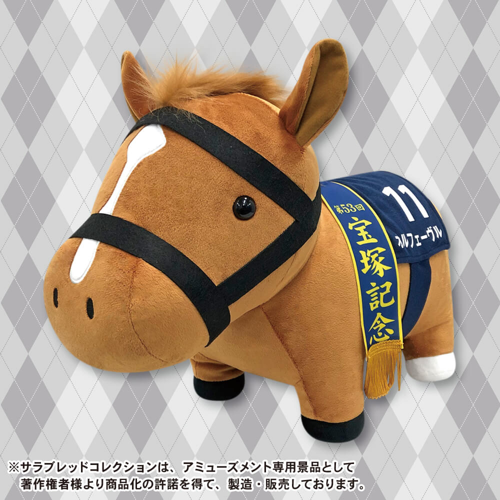SALE／89%OFF】 馬 うま 可愛い かわいい 大きい ビッグ 競馬 競走馬 宝塚記念 大阪杯 有馬記念 天皇賞 G1 グッズ キャラクター  ギャンブル JRA ダビスタ 娘 牡馬 中央競馬 鹿毛 名馬 乗馬