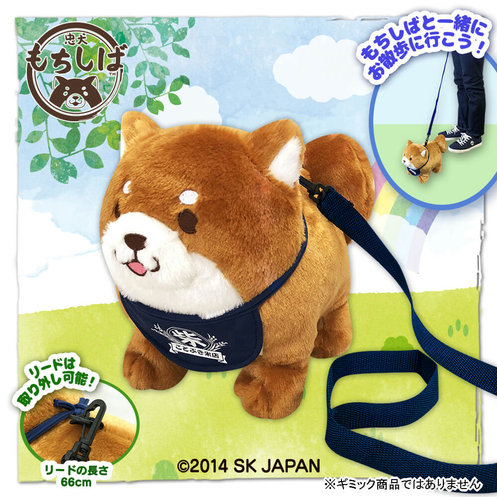 忠犬もちしば まぁーるいココロのそばに いつも エスケイジャパン