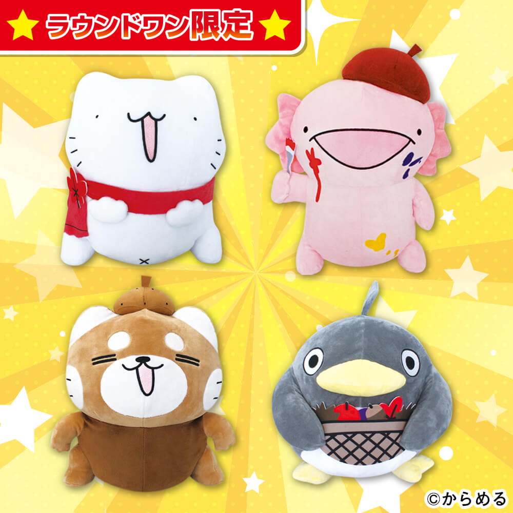 からめる 芸術の秋マスコット ラウンドワン限定 まぁーるいココロのそばに いつも エスケイジャパン からめる 芸術の秋マスコット ラウンドワン限定 まぁーるいココロのそばに いつも エスケイジャパン