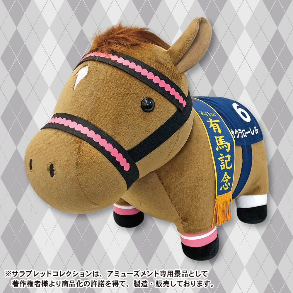 サラブレッド　馬　ぬいぐるみ