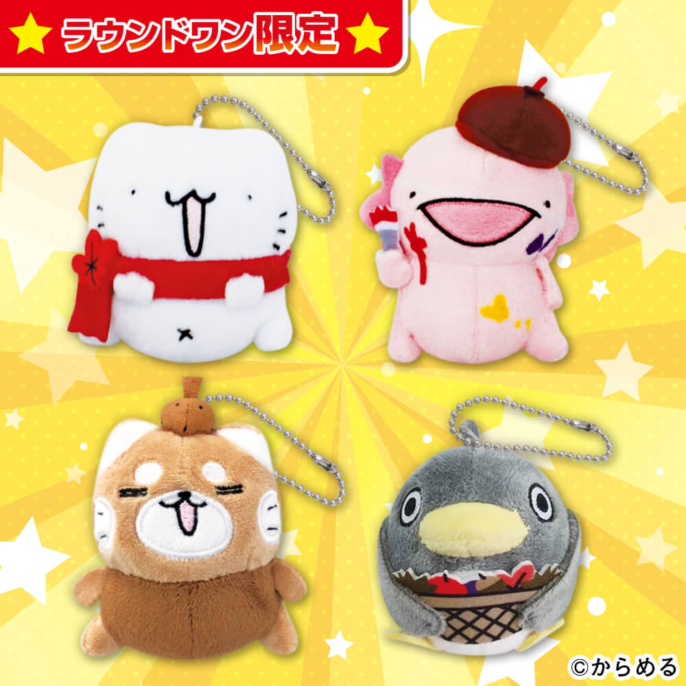 からめる 芸術の秋BIGぬいぐるみ【ラウンドワン限定】 プライズ