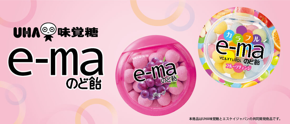 E Maのど飴 クッション ナムコ限定 まぁーるいココロのそばに いつも エスケイジャパン