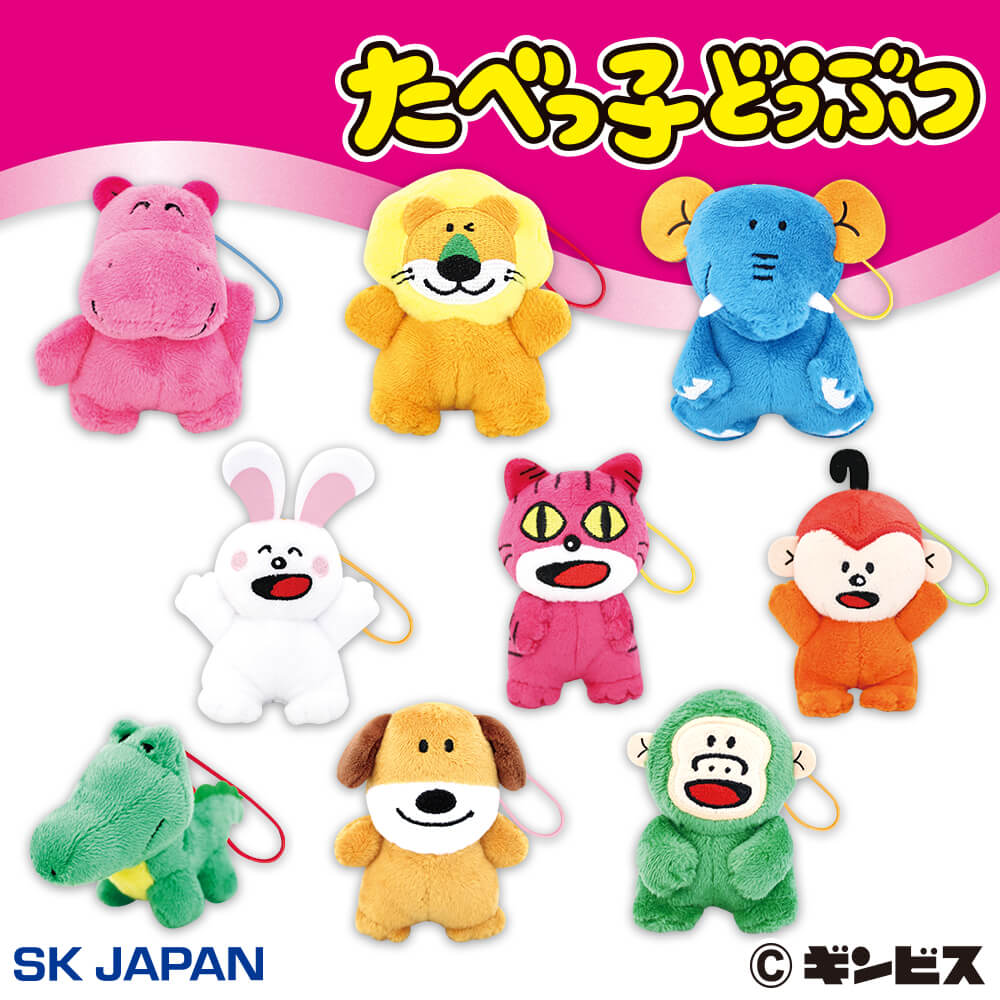 人気特価激安 たべっ子どうぶつ ぬいぐるみ ２個セット