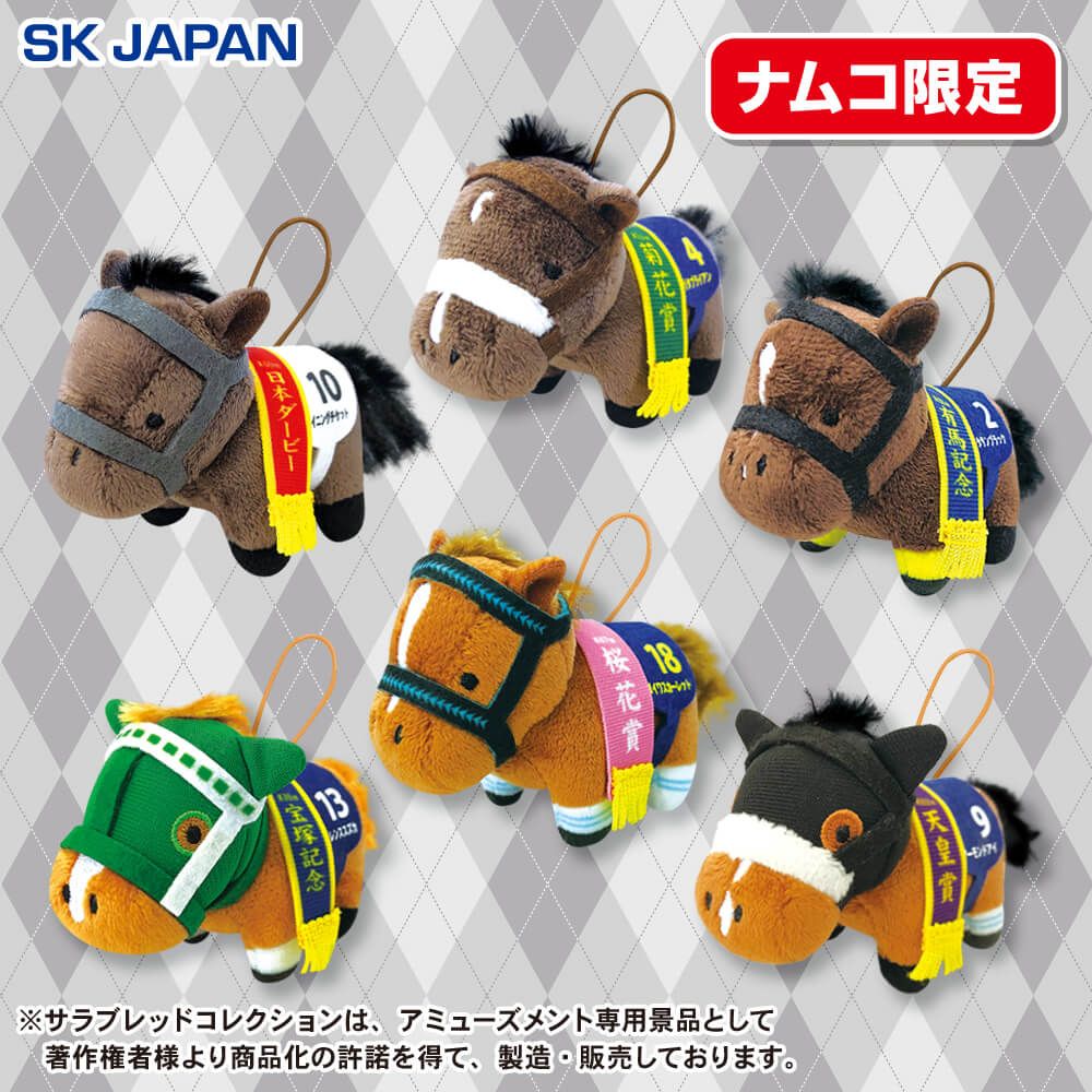 サラブレッドコレクション　4 キタサンブラック サラブレッドコレクション 5点セット イクイノックス・キタサン