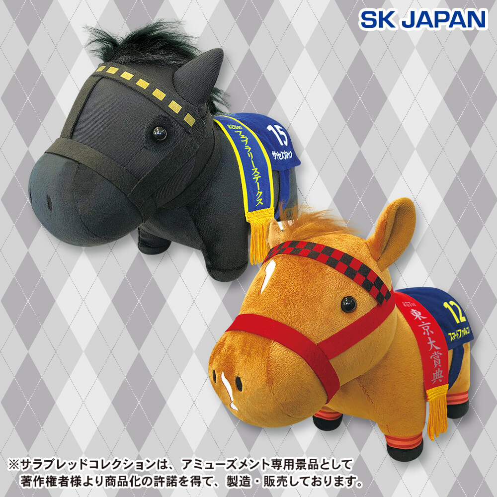 サラブレットコレクション ぬいぐるみ スペシャルウィーク ボールチェーン マスコット 競馬 ウマ 競馬 ぬいぐるみ サクセスブロッケン スペシャルウィーク セット G