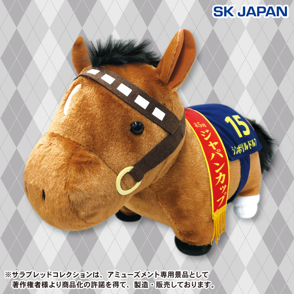 サラブレッドコレクションふわふわBIG イクイノックス・ジャパンカップぬいぐるみ サラブレッドコレクション ふわふわBIGぬいぐるみ(イクイノックス