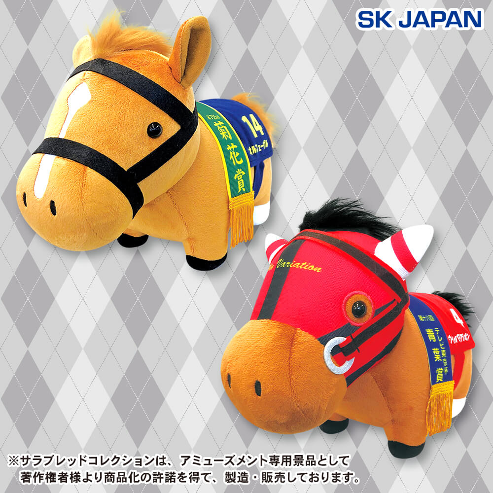 サラブレッドコレクション 馬 ぬいぐるみ 7点セット　ラニ　デュランダル など サラブレッドコレクション 名馬7体セット サラブレッドコレクション 馬