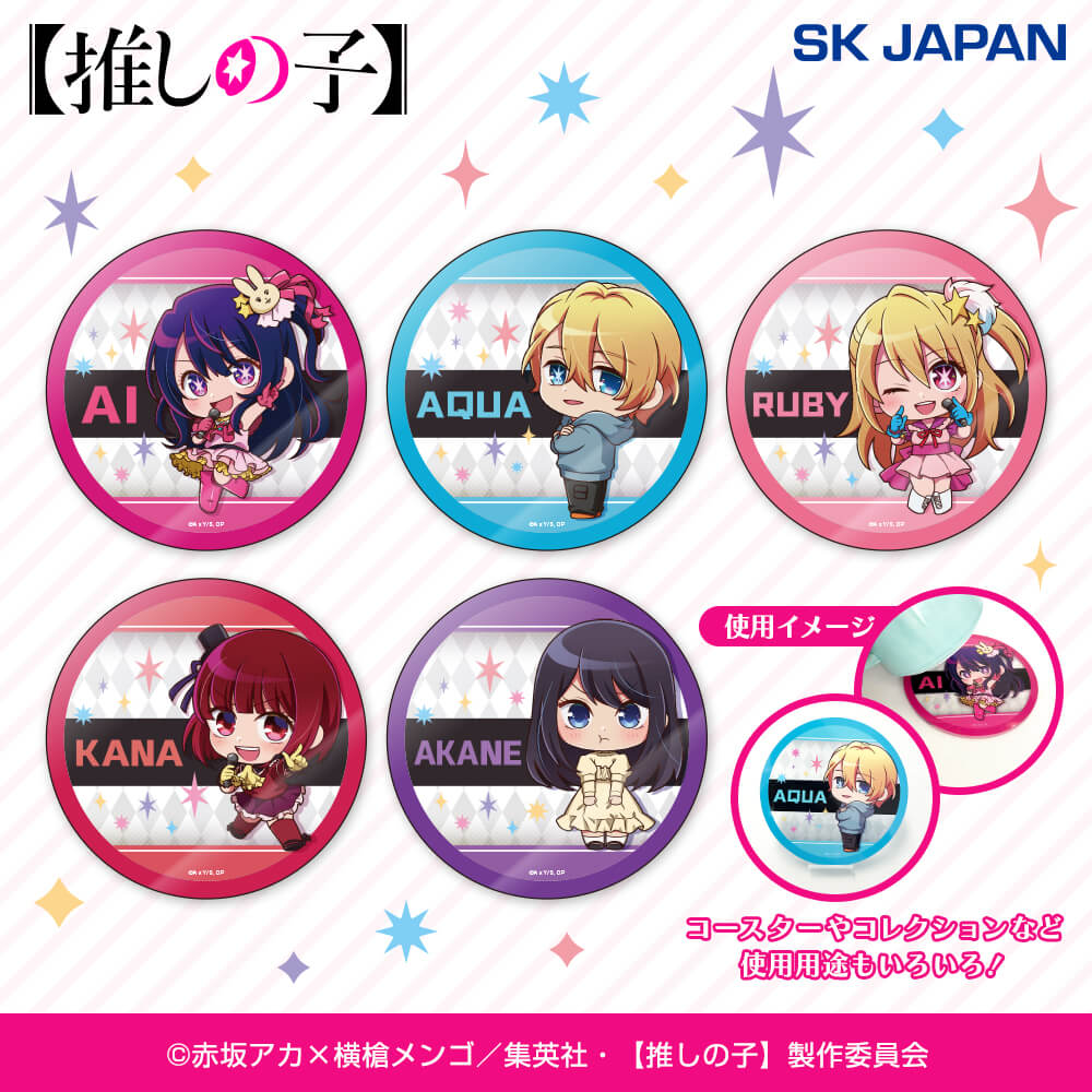 推しの子】アクリルコースター まぁーるいココロのそばに いつも エスケイジャパン