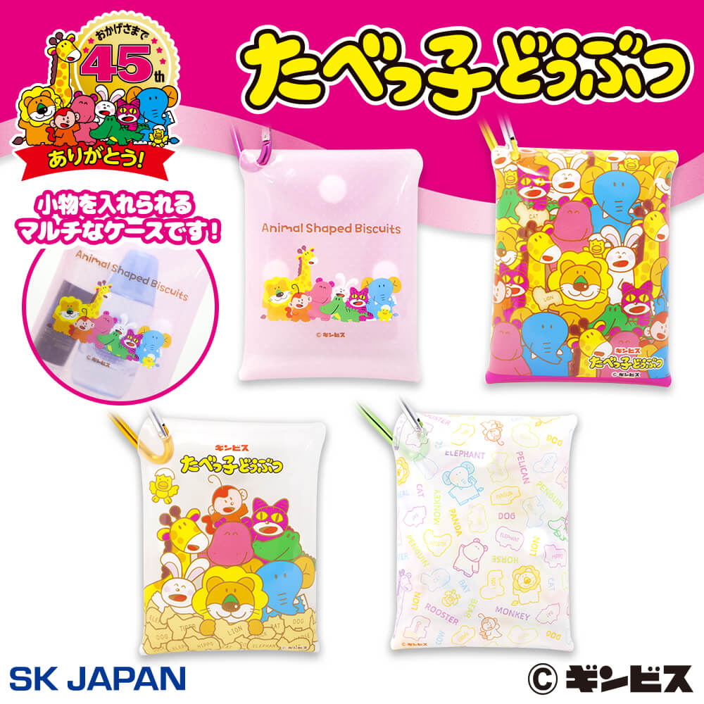 たべっ子どうぶつ まぁーるいココロのそばに いつも エスケイジャパン
