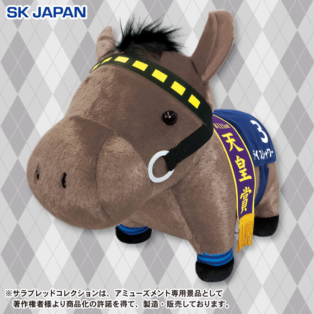 サラブレッドコレクション ねそべりミニマスコット2 ファレノプシス