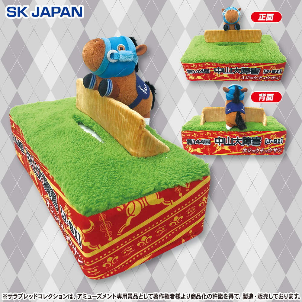 サラブレッドコレクション ジオラマティッシュケース2【ラウンドワン限定】ゴルシ サラブレッドコレクション ジオラマティッシュケースラウンドワン