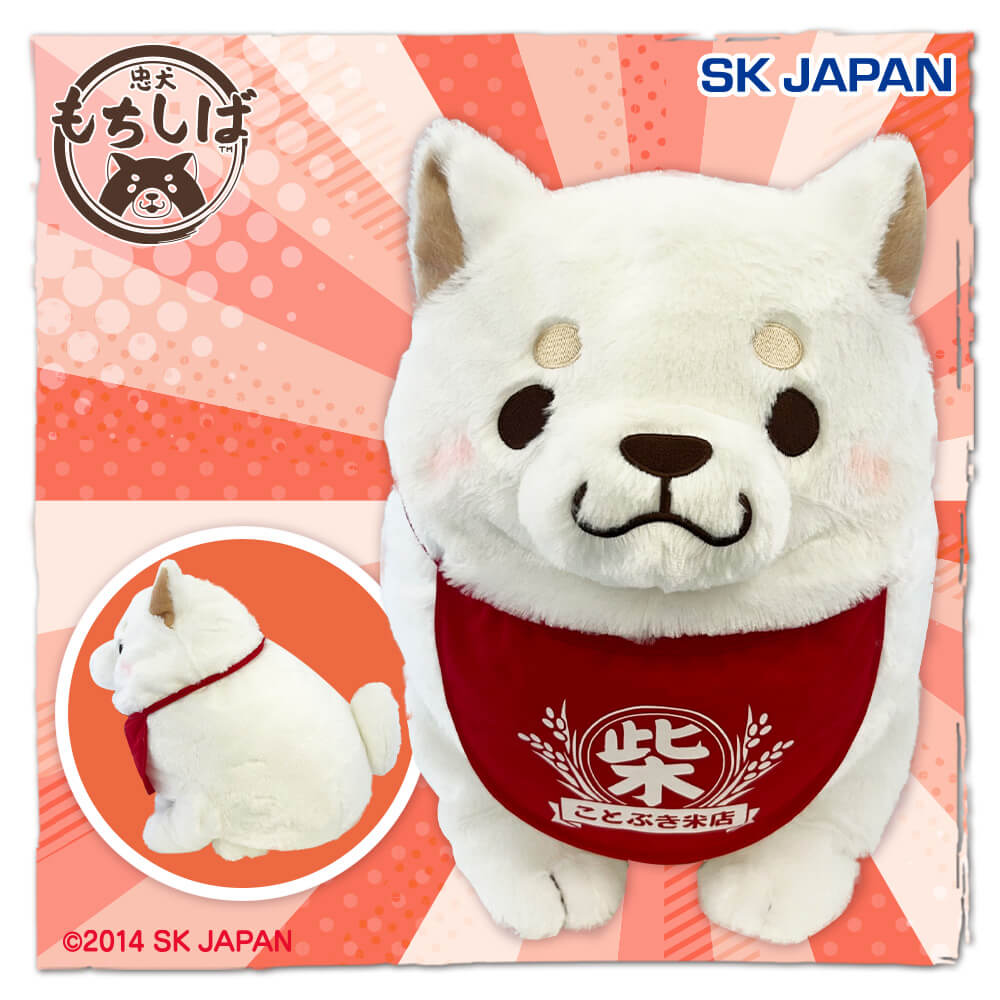 超BIG　犬ぬいぐるみ 忠犬もちしば ひょっこり米だわら超BIGぬいぐるみ - グッズ - 忠犬もち