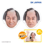 マツケンサンバⅡ 上様になりきりお面【ラウンドワン限定】