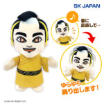 マツケンサンバⅡ 踊り明かそうギミック【ラウンドワン限定】