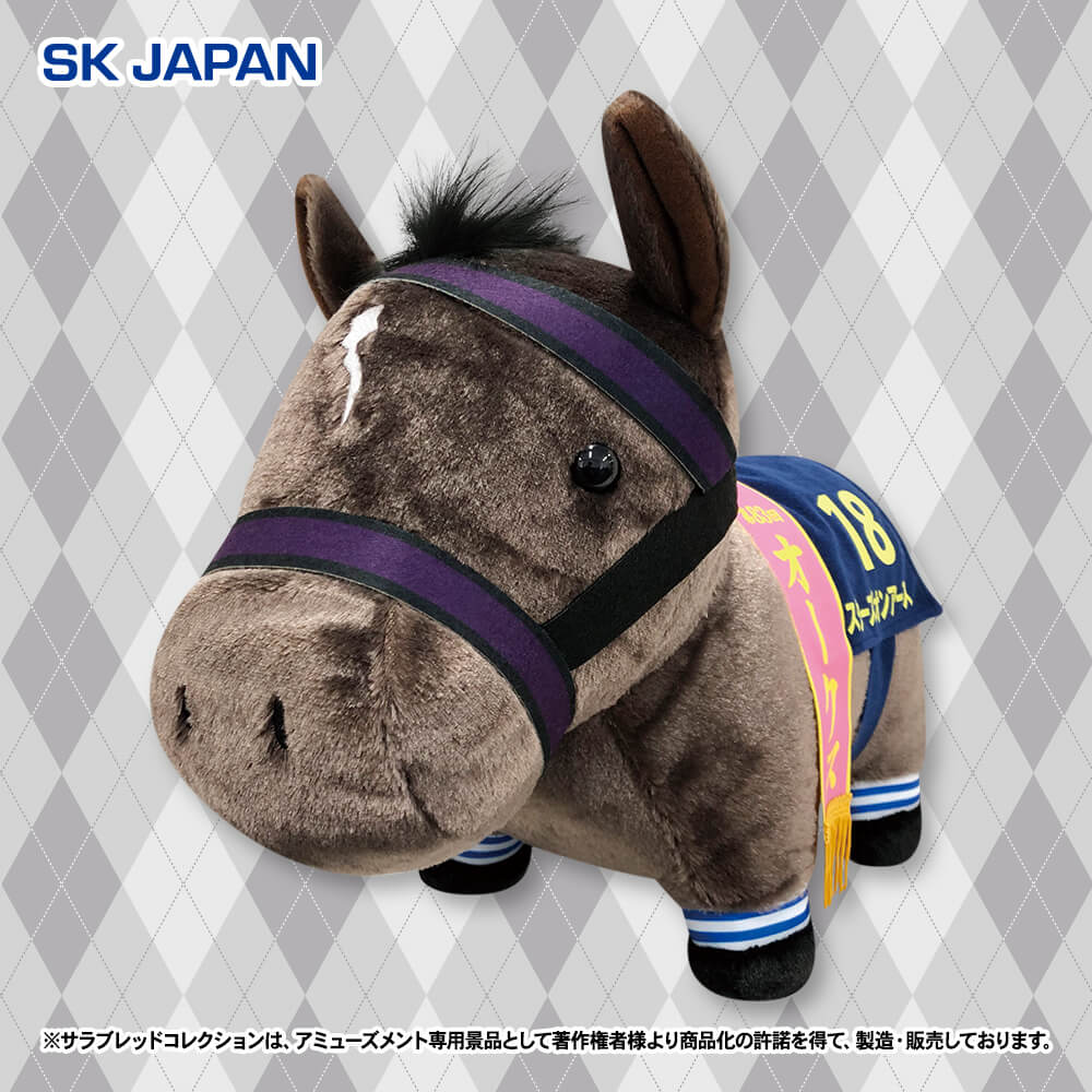 サラブレッドコレクション ふわふわBIGぬいぐるみ　ドウデュース　イクイノックス サラブレッドコレクション ふわふわＢＩＧぬいぐるみ（ドウデュース