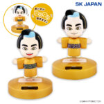 マツケンサンバⅡ ゆらゆら踊ろうセニョリータ【ラウンドワン限定】