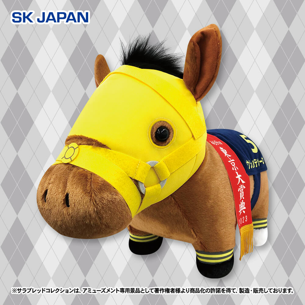 サラブレッドコレクション ふわふわBIGぬいぐるみ　ドウデュース　イクイノックス サラブレッドコレクション ふわふわＢＩＧぬいぐるみ（ドウデュース