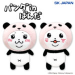 パンダinぱんだ　BIGぬいぐるみ　【ナムコ限定】
