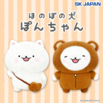 ほのぼの犬ぽんちゃん　BIGぬいぐるみ　【ナムコ限定】