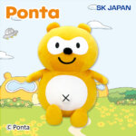 Ponta 超BIGぬいぐるみ
