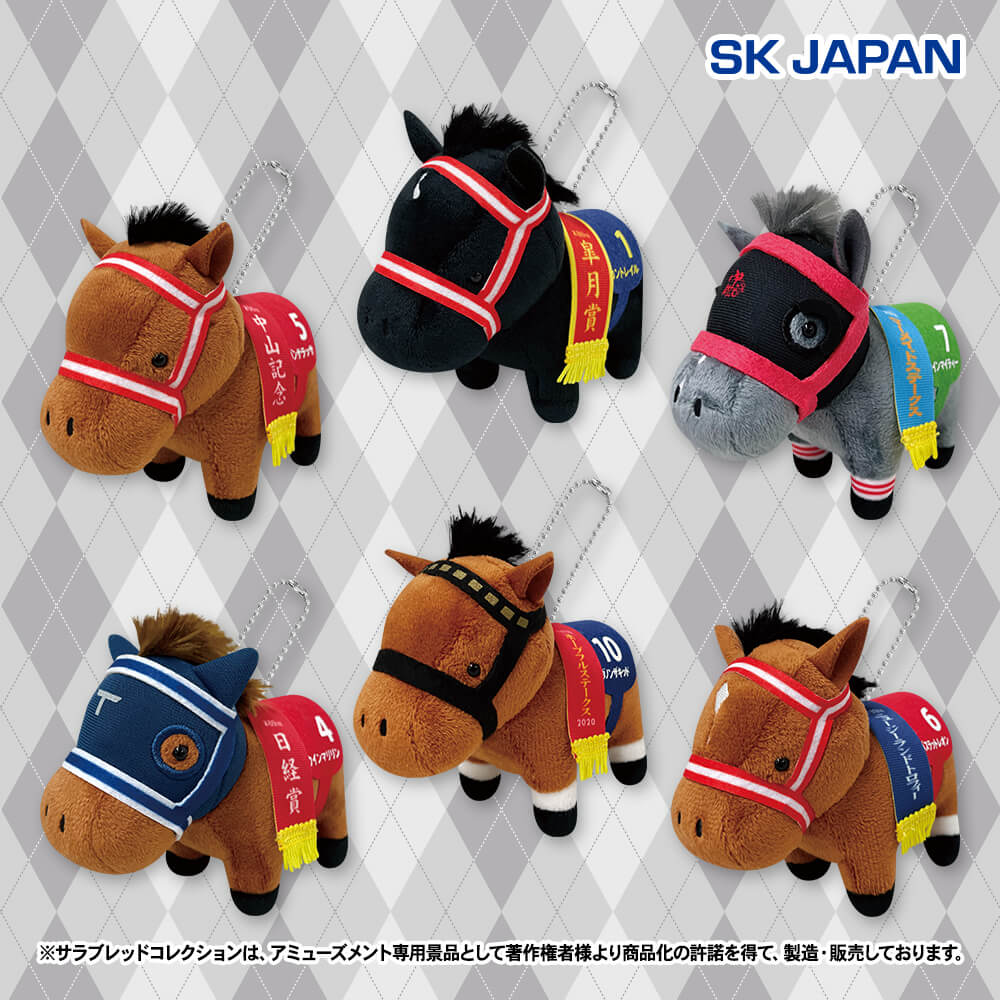 サラブレッドコレクション マスコットボールチェーン ぬいぐるみ ３点セット 新品サラブレッドコレクションぬいぐるみボールチェーン ゴールド