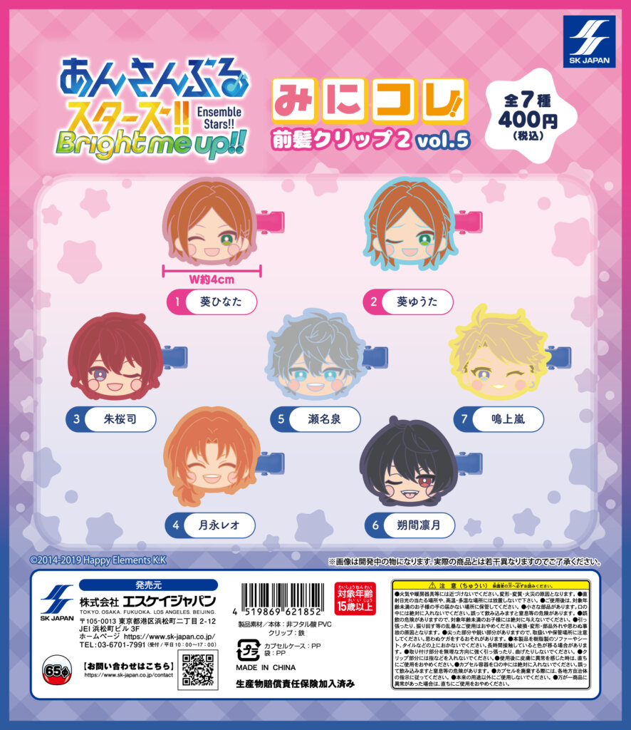 あんさんぶるスターズ!!　みにコレ! 前髪クリップ2vol.5