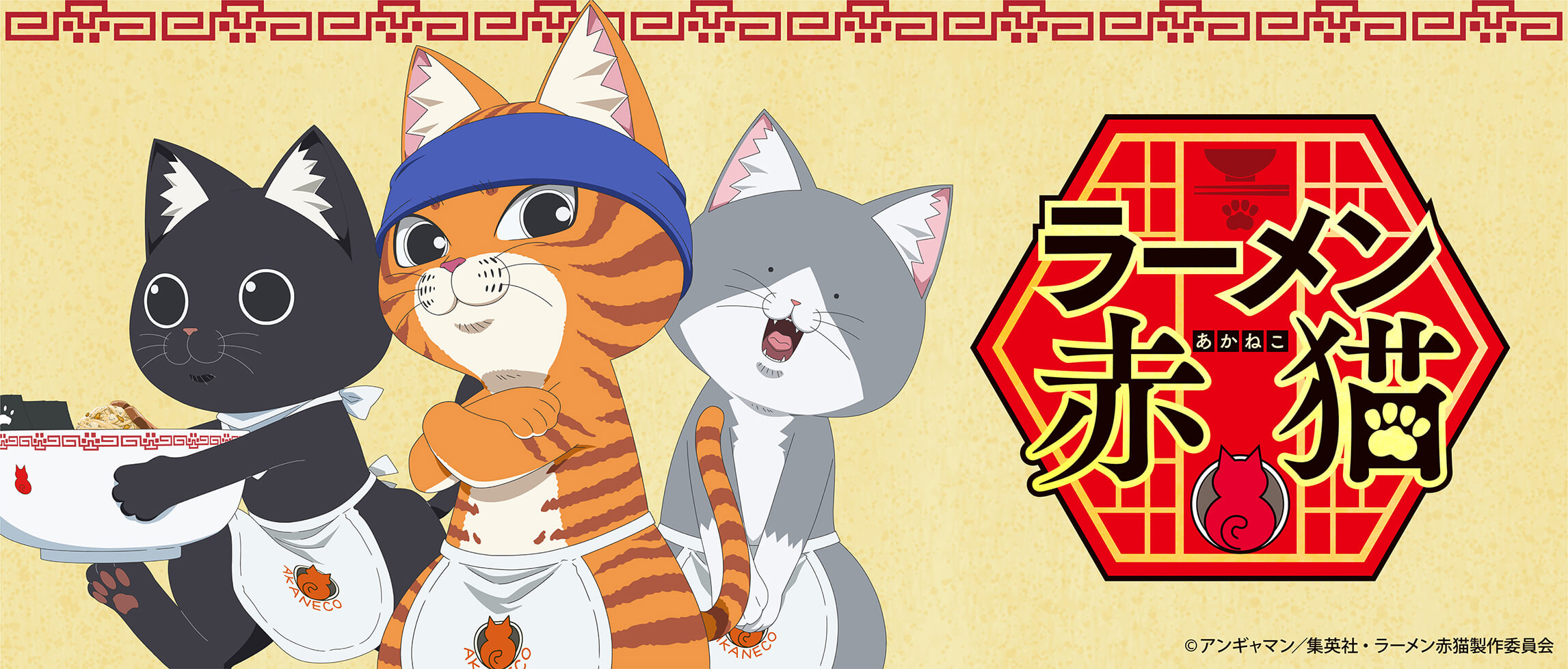 ラーメン赤猫